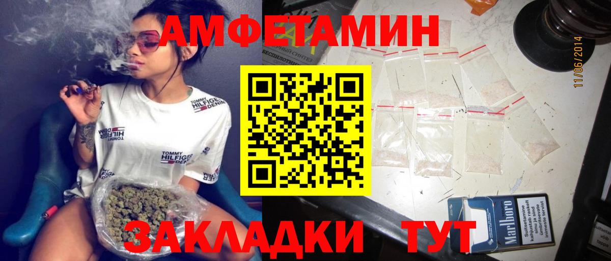 Amphetamine 97% Калач-на-Дону