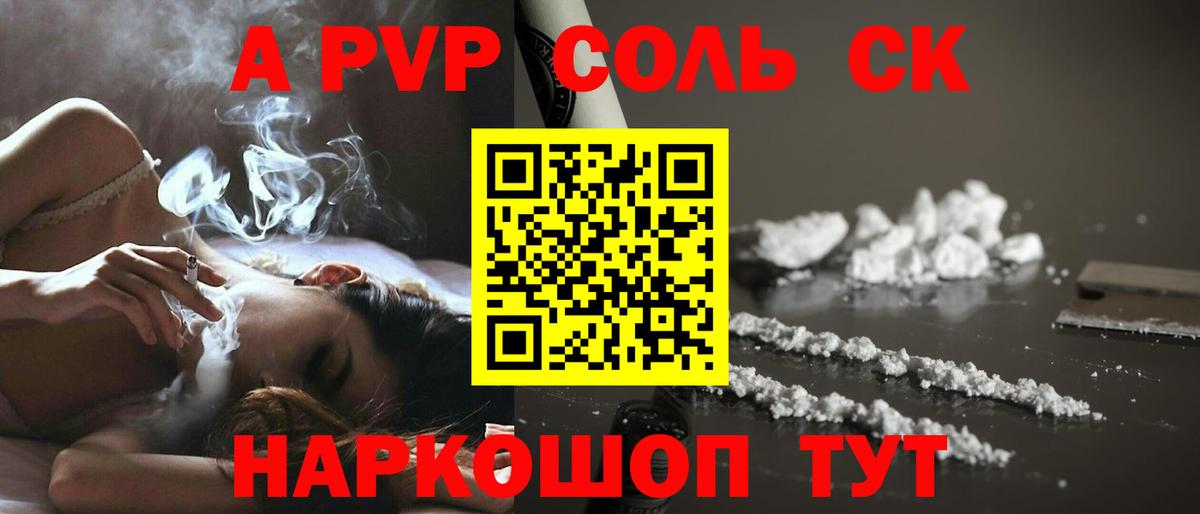 Калач-на-Дону  APVP  Вход с VPN  наркота  Alfa_PVP СК КРИС  APVP VHQ 