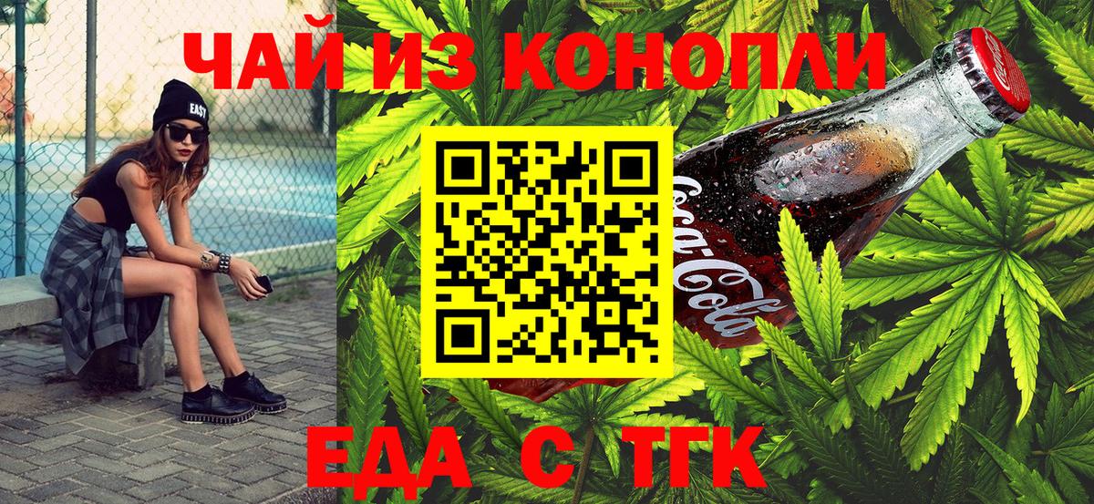 Калач-на-Дону  Canna-Cookies конопля  Вход с VPN 