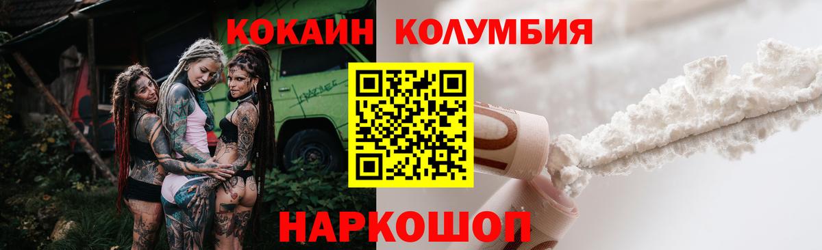 COCAIN Fish Scale Калач-на-Дону