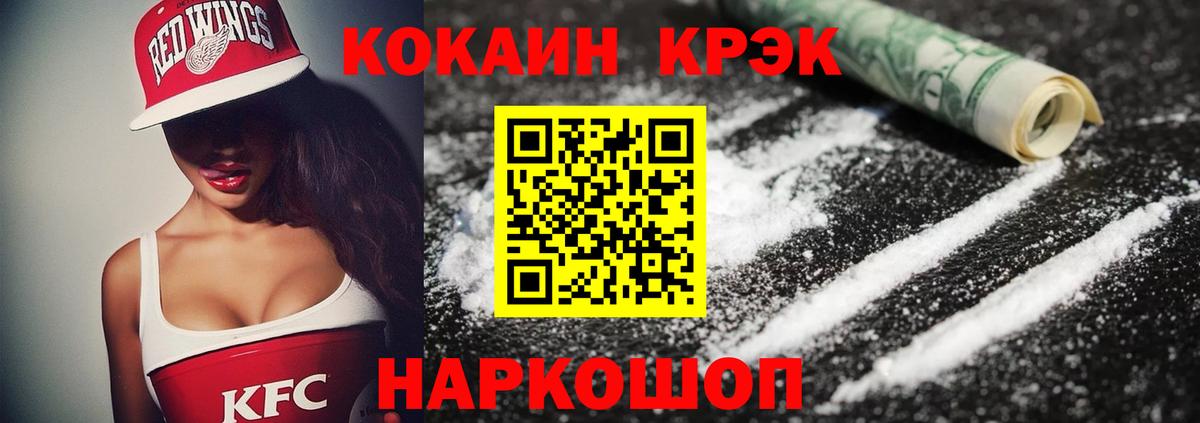 Кокаин Боливия  Вход с VPN  КОКАИН Эквадор  Калач-на-Дону 