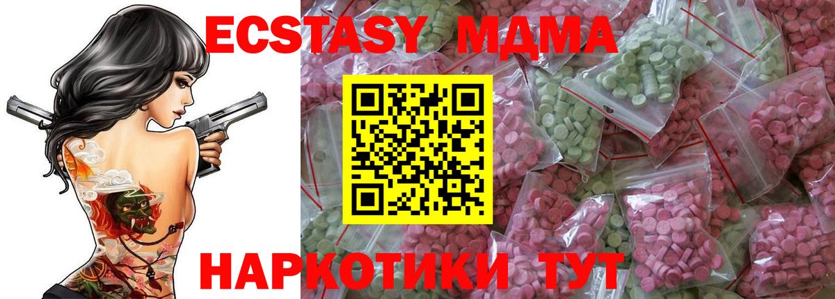 Калач-на-Дону  Экстази 280 MDMA  Ecstasy 300 mg  Вход с VPN 
