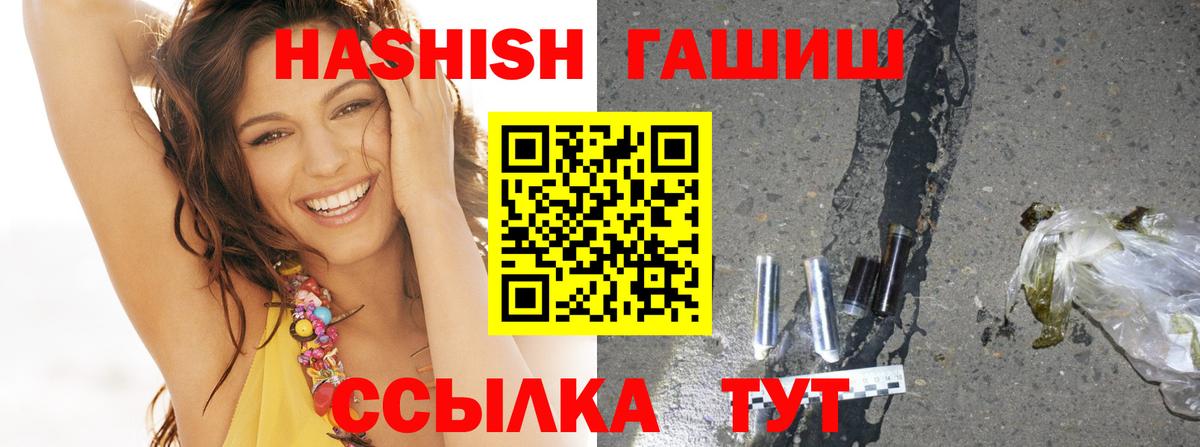 купить  сайты  Вход с VPN  Калач-на-Дону  Гашиш гашик 