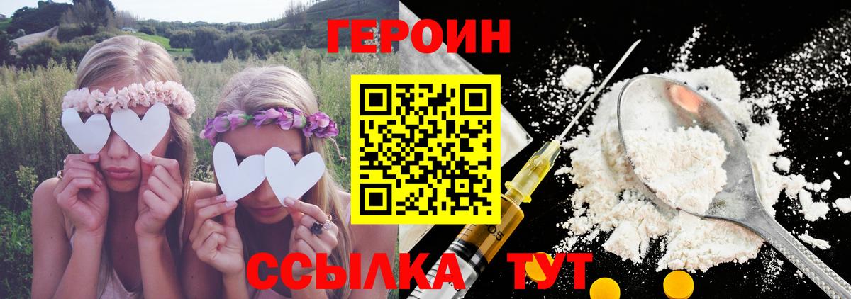 ГЕРОИН VHQ Калач-на-Дону