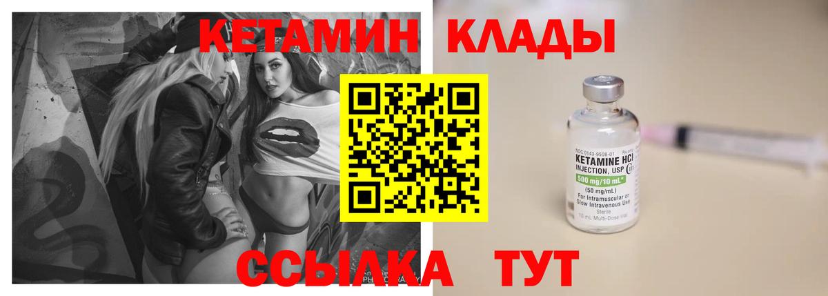 Кетамин ketamine  Вход с VPN  Калач-на-Дону  КЕТАМИН ketamine 