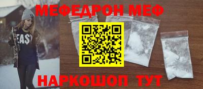 мефедрон Краснокаменск