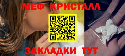 мефедрон мука Краснознаменск