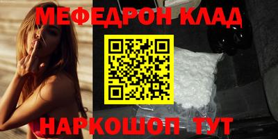 мефедрон Краснокаменск