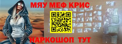 мефедрон Краснокаменск