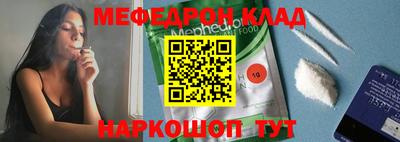мефедрон Краснокаменск