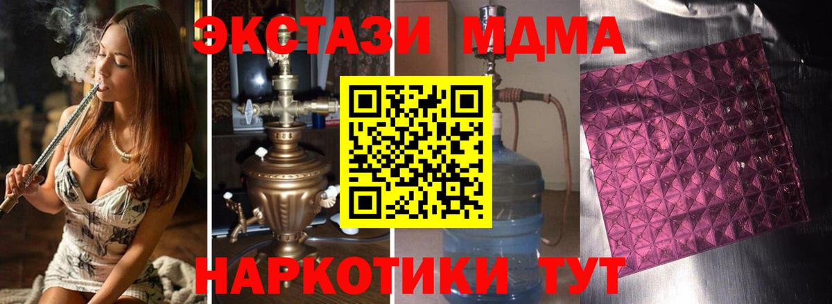 Калач-на-Дону  МДМА молли  Вход с VPN  МДМА crystal 