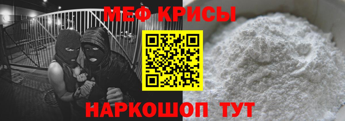 МЕФ  МЯУ-МЯУ  Вход с VPN  МЯУ-МЯУ мяу мяу  Меф VHQ  Калач-на-Дону 