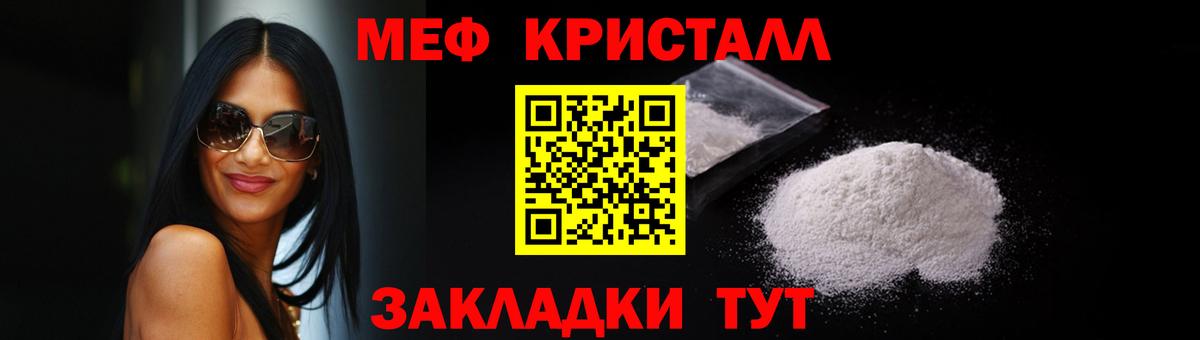 Меф  Калач-на-Дону