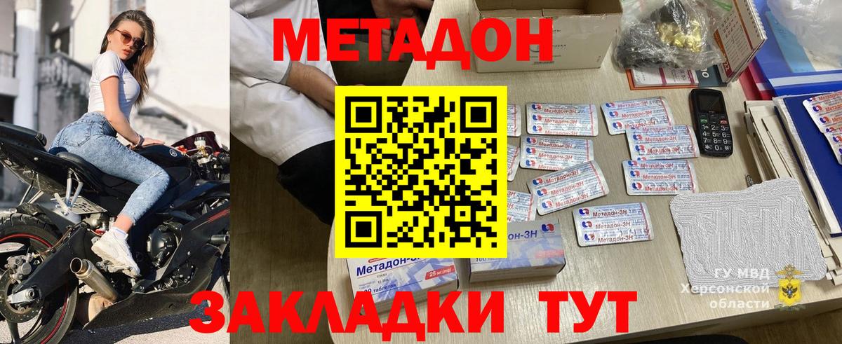 Метадон белоснежный  Вход с VPN  МЕТАДОН белоснежный  Калач-на-Дону 