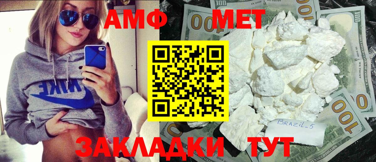 Калач-на-Дону  Первитин Methamphetamine  Вход с VPN 