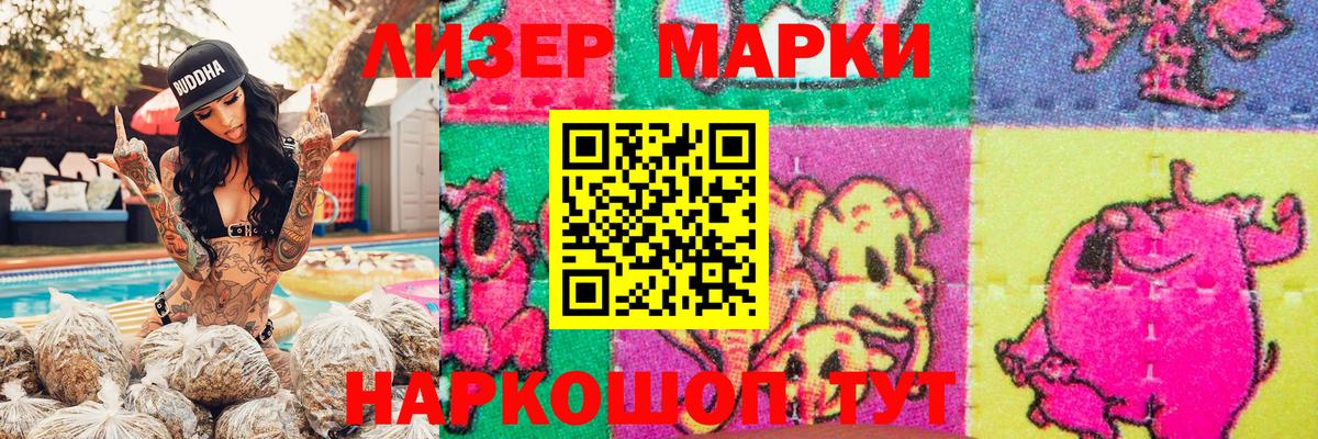 Наркотические марки 1,8мг Калач-на-Дону
