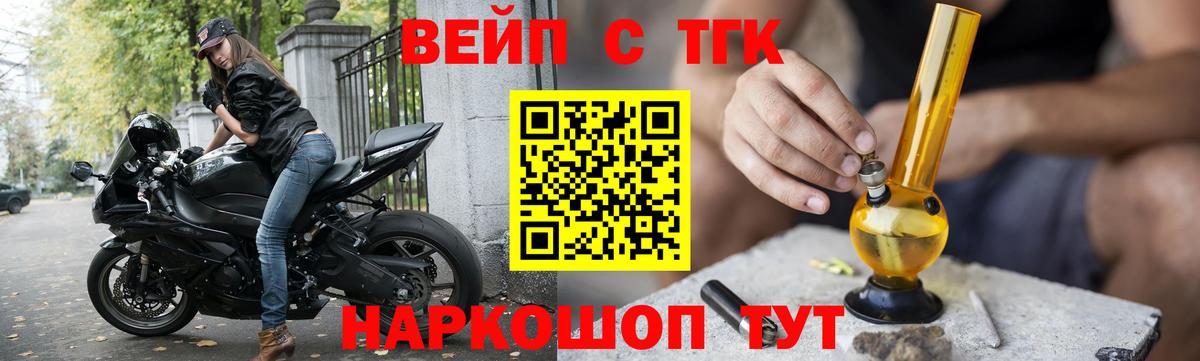 Дистиллят ТГК THC oil Калач-на-Дону