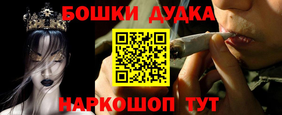 Марихуана Bruce Banner  Вход с VPN  Канабис Bruce Banner  Калач-на-Дону 